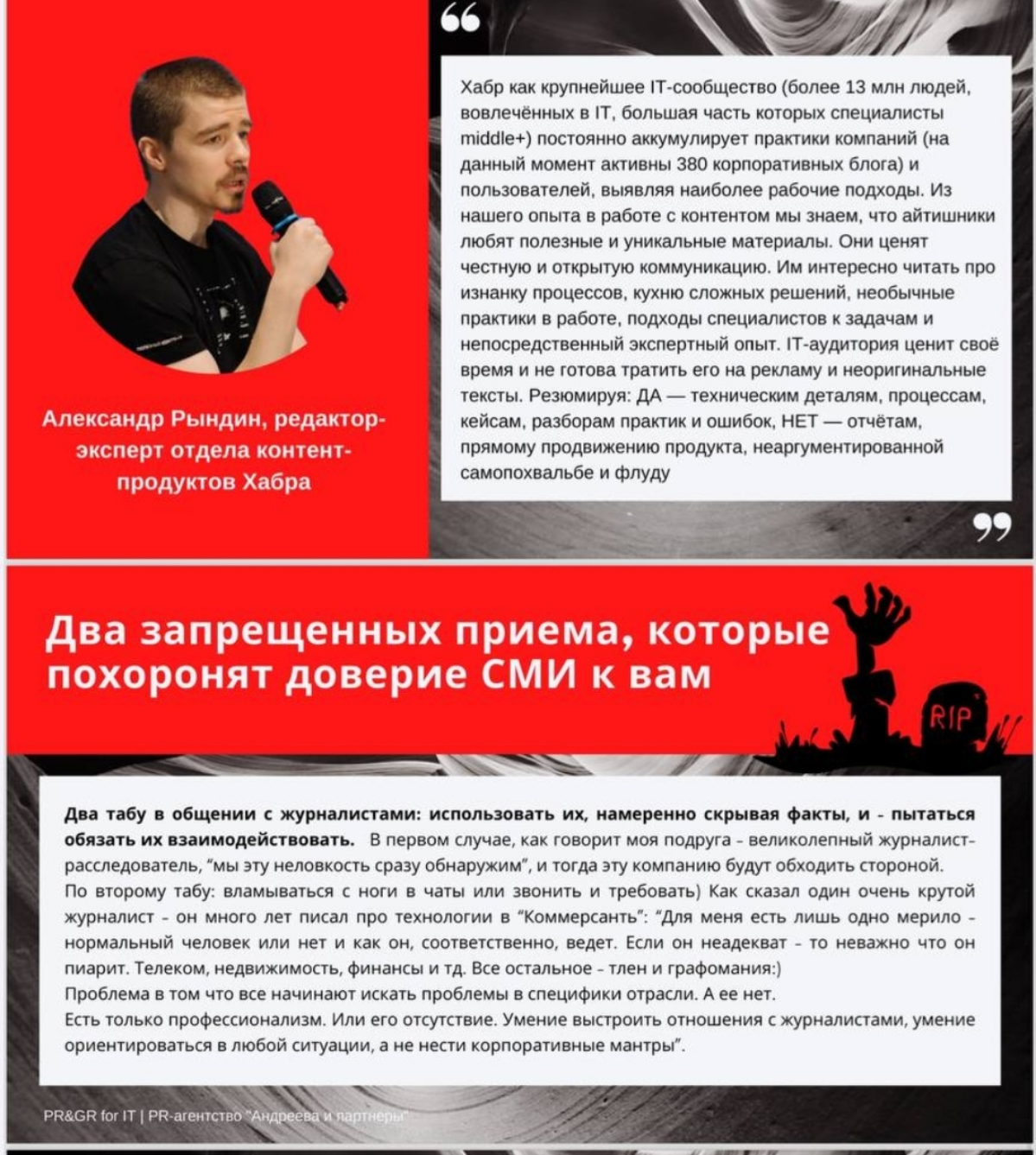 Айтишно-маркетинговый Halloween 🎃 | Сетка — социальная сеть от hh.ru