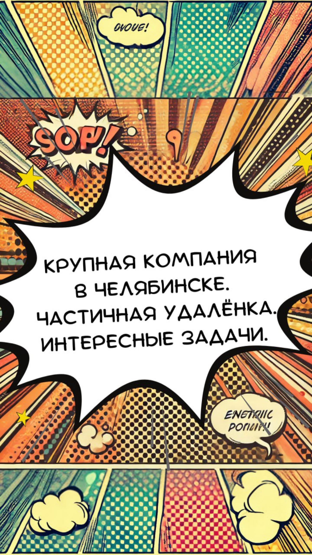Пишите в тг @izzyey | Сетка — социальная сеть от hh.ru