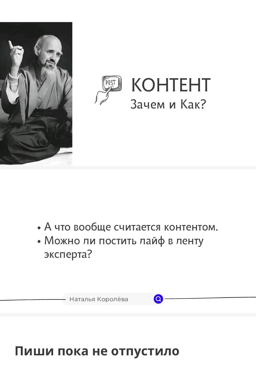 Спалю кусочек презентации с сегодняшнего эфира.
Эфир пролетит на легке. Без сложных инструментов и смыслов. Это я тебе обещаю
✨ Уже сегодня. В этом Telegram канале. В 19:00 | Сетка — социальная сеть от hh.ru