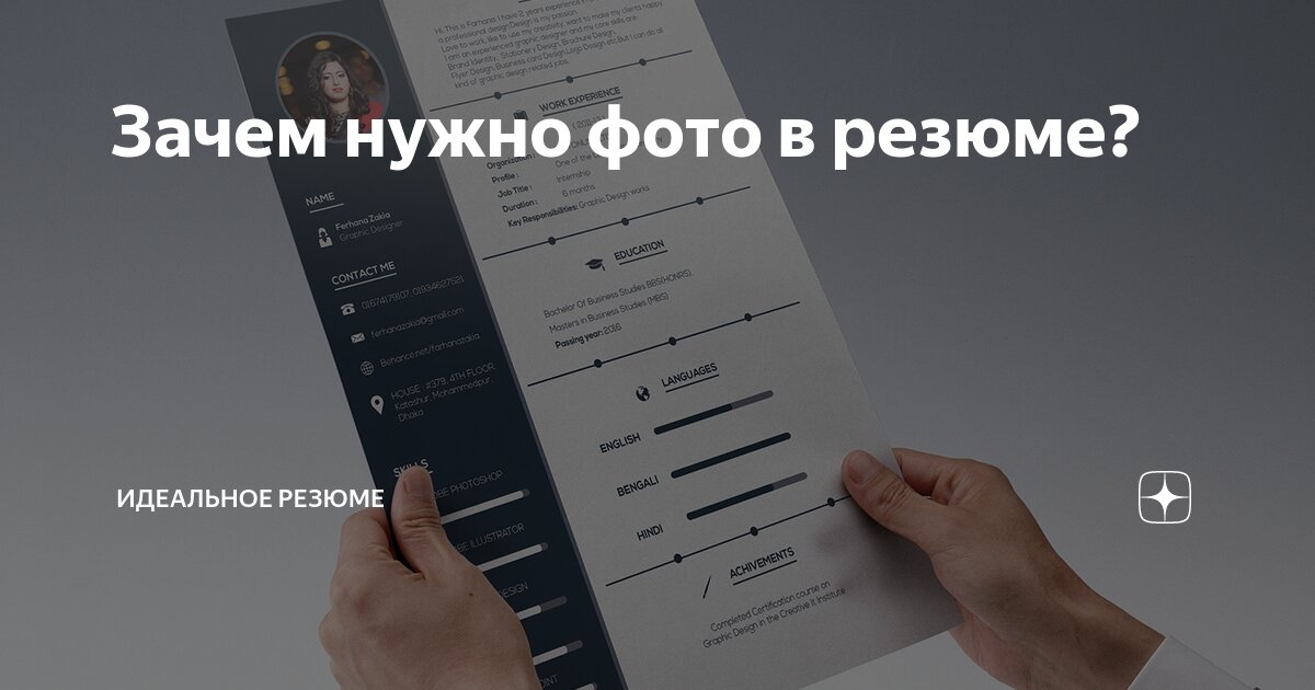 Недавно проводила в своем телеграмм канале опрос для соискателей, с вопросом разместили бы они свое фото в резюме, если бы работодатель резюме без фото не рассматривал | Сетка — социальная сеть от hh.ru