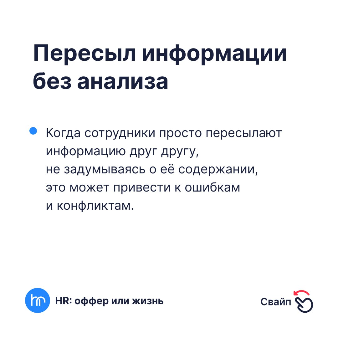 😞 Токсичность в коллективе: как её избежать?
Иногда работа может стать невыносимой из-за токсичной атмосферы в команде. Вот несколько признаков, которые могут сделать коллектив токсичным | Сетка — социальная сеть от hh.ru