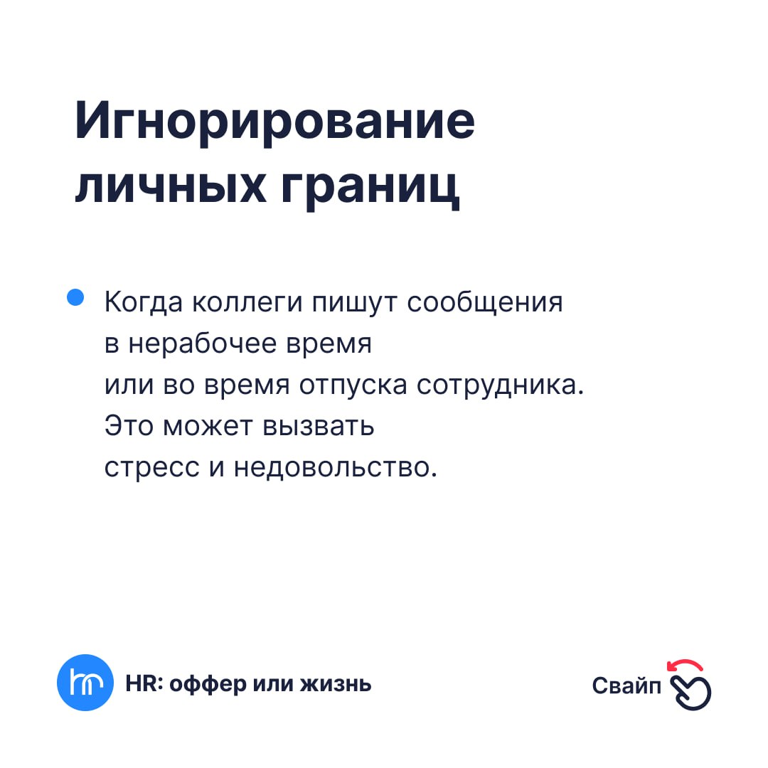 😞 Токсичность в коллективе: как её избежать?
Иногда работа может стать невыносимой из-за токсичной атмосферы в команде. Вот несколько признаков, которые могут сделать коллектив токсичным | Сетка — социальная сеть от hh.ru