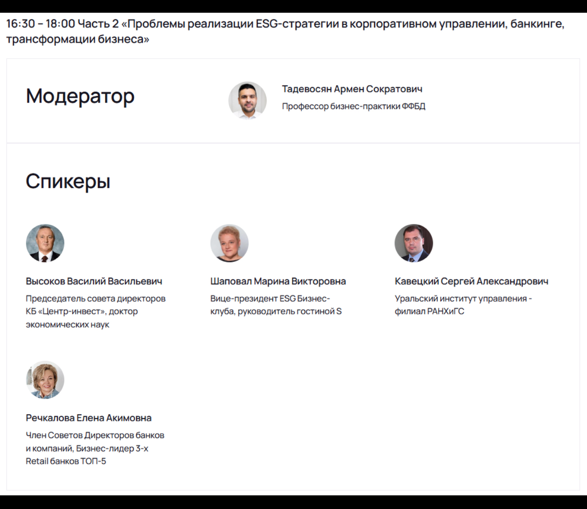 #РАНХиГС
Президентская академия РАНХиГС провела первую международную научную конференцию «Наука для государственного управления», которая станет базой для организации флагманского форума академии в сл... | Сетка — социальная сеть от hh.ru