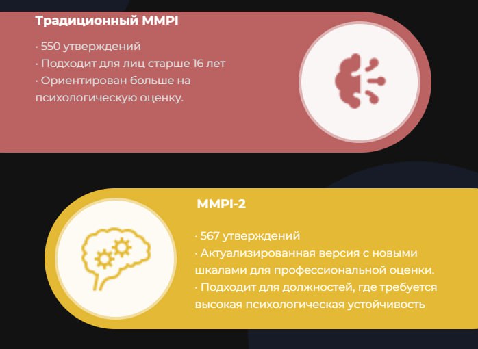 🔤🔤🔤🔤🔤🔤
MMPI: используем тест в HR + опросники с ключами
Сохраняйте пост, чтобы не потерять | Сетка — социальная сеть от hh.ru