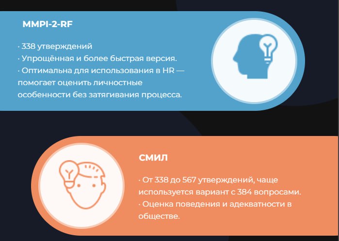 🔤🔤🔤🔤🔤🔤
MMPI: используем тест в HR + опросники с ключами
Сохраняйте пост, чтобы не потерять | Сетка — социальная сеть от hh.ru