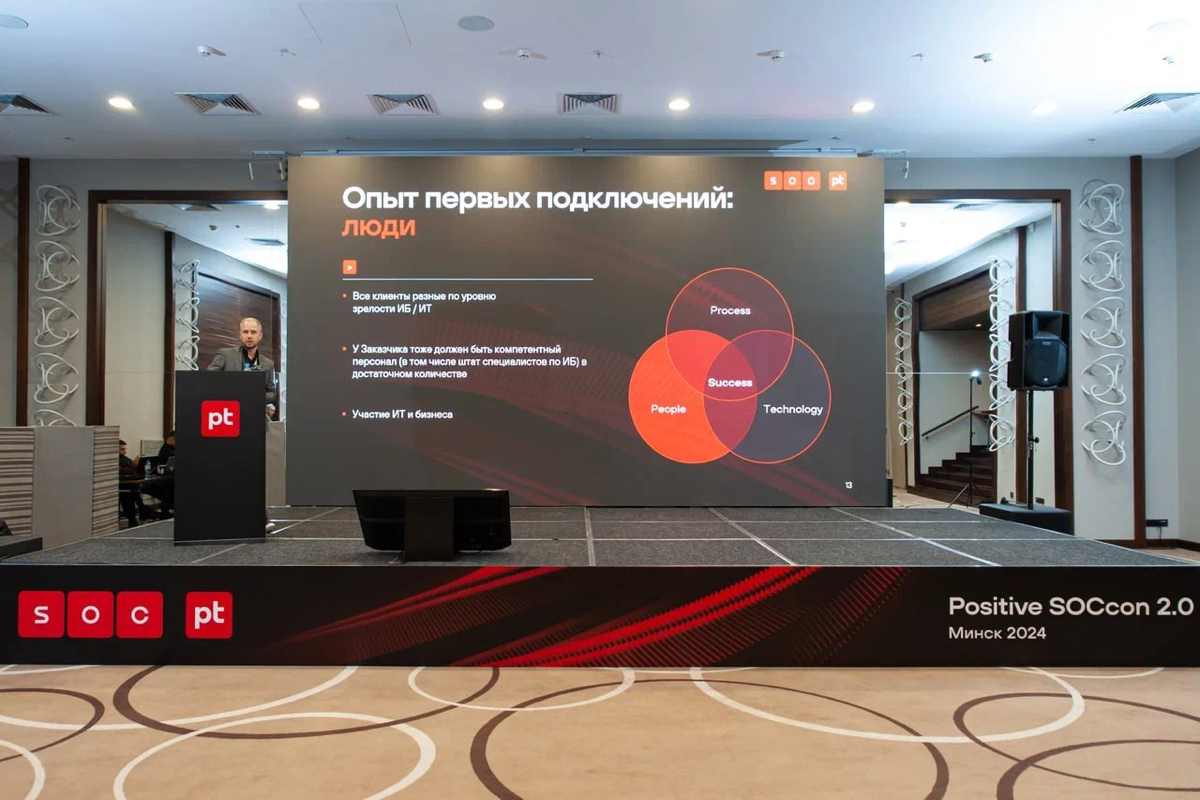 На прошлой неделе провели собственное мероприятие в Республике Беларусь посвященное тематике создания и функционирования ЦКБ (т.е. SOC - "по-белорусски") - SOCcon 2 | Сетка — социальная сеть от hh.ru