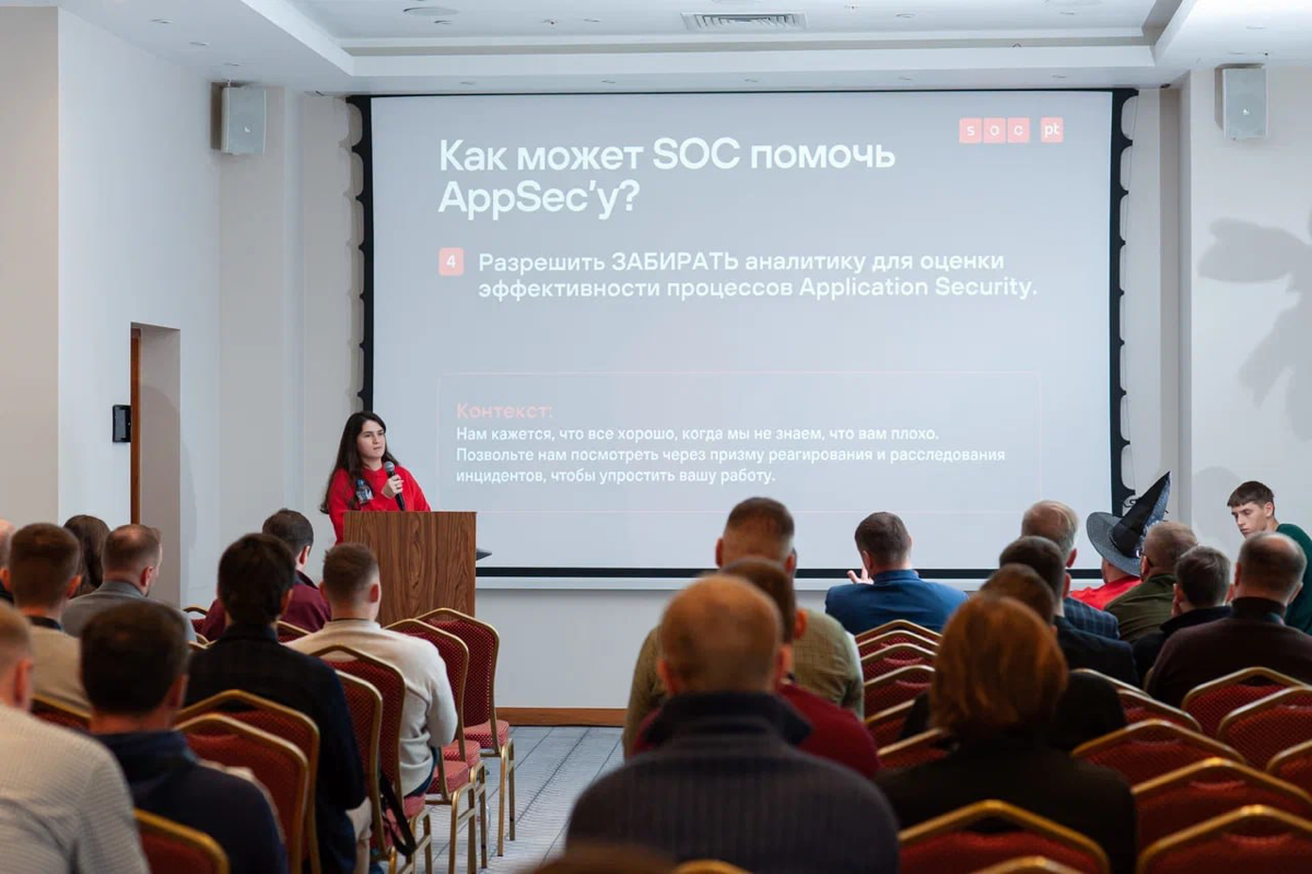 На прошлой неделе провели собственное мероприятие в Республике Беларусь посвященное тематике создания и функционирования ЦКБ (т.е. SOC - "по-белорусски") - SOCcon 2 | Сетка — социальная сеть от hh.ru