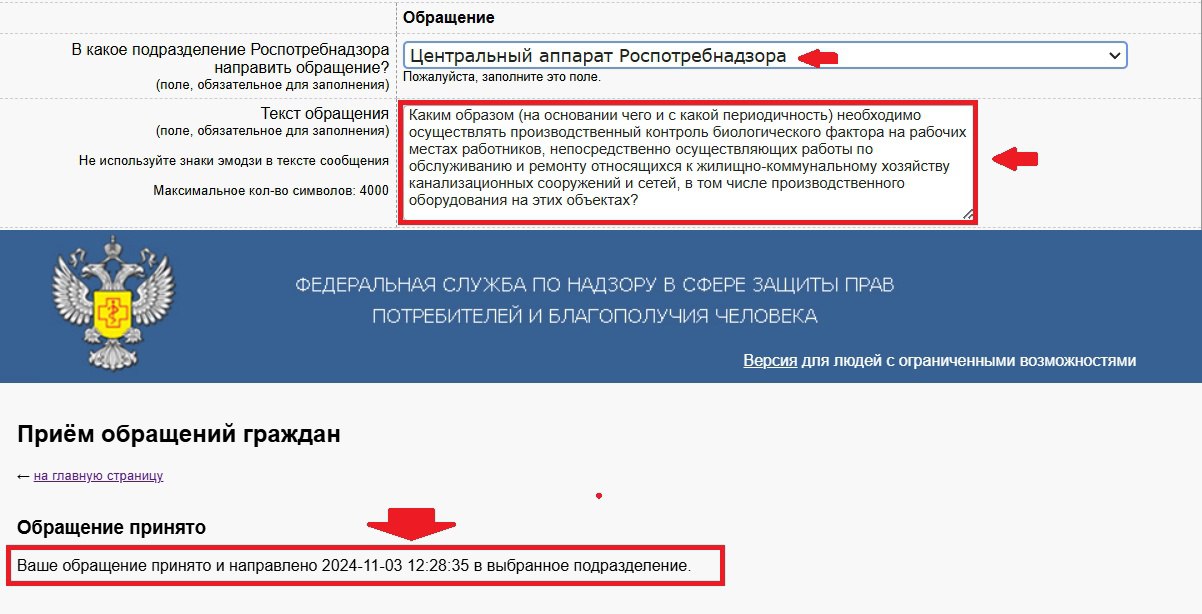 💌 Отправили вопрос в Роспотребнадзор
Каким образом (на основании чего и с какой периодичность) необходимо осуществлять производственный контроль биологического фактора на рабочих местах работников, не... | Сетка — социальная сеть от hh.ru