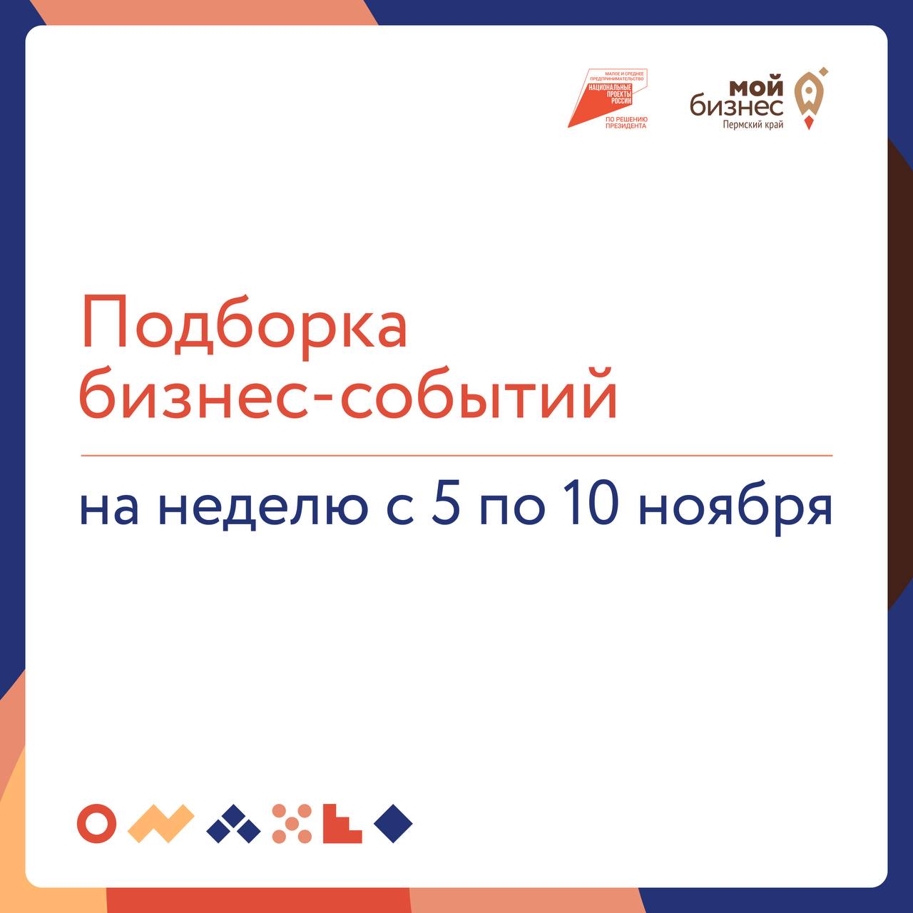 🔥 Подборка бизнес-событий на неделю с 5 по 10 ноября
6 ноября
🔹10:00 — Технологии управления конфликтами и стресс-менеджмент
В рамках тренинга вы сможете приобрести знания и навыки по эффективному раз... | Сетка — социальная сеть от hh.ru