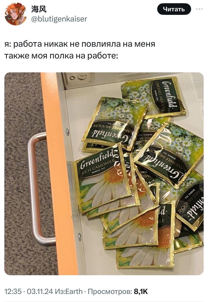 Спасательная полка, которую узнает каждый трудяга
➡️ отправь в телеге мем коллеге | Сетка — социальная сеть от hh.ru