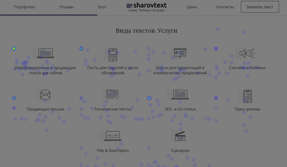 Как учитывать поведение гостей сайта и увеличивать просмотры | Сетка — социальная сеть от hh.ru