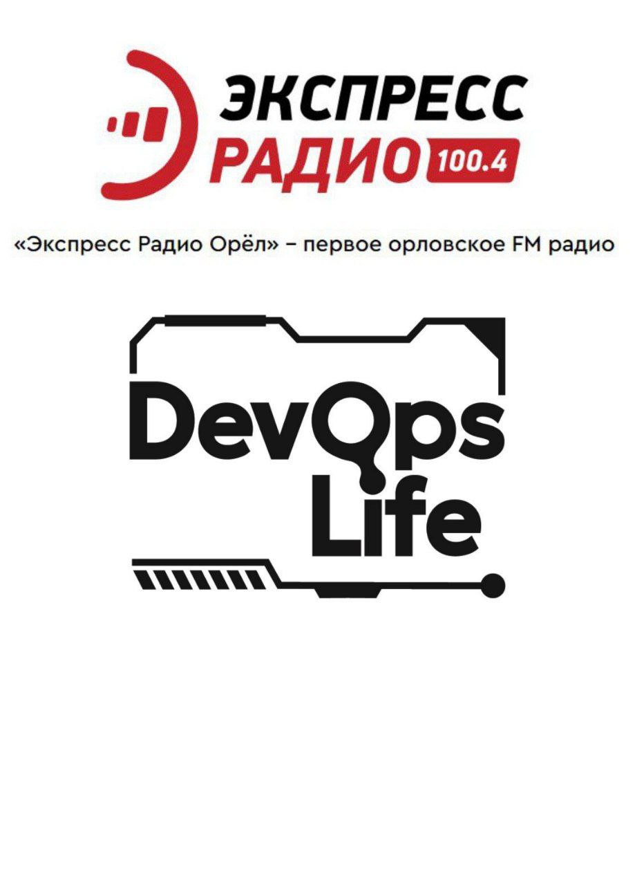 6 ноября в 18.00 в эфире Экспресс Радио Орел обсудим вопросы информационной безопасности
Подключайтесь, звоните, пишите, задавайте вопросы, всех ждём | Сетка — социальная сеть от hh.ru