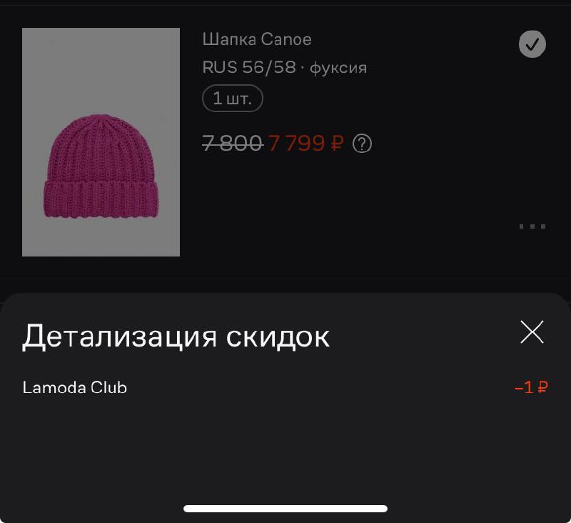 Невиданная щедрость 🤑 [ 1/3 ]
Я, конечно, знаю про хитрый трюк, когда сумма с девятками на конце выглядит привлекательнее для подсознания и меньше по ощущениям, но не до такой же степени!!! 😈
Спасибо ... | Сетка — социальная сеть от hh.ru