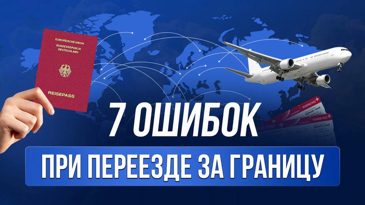 🟥 Новое видео: 7 ошибок релоканта
После небольшого перерыва мы возобновляем выпуск роликов в YouTube, Дзене и VK | Сетка — социальная сеть от hh.ru
