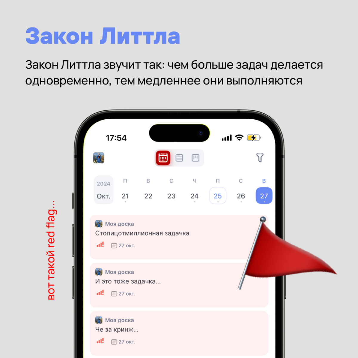 Гравитация, бессердечная ты …. И другие законы, которые не помогают, но больше пакостят нам в работе 🥸 | Сетка — социальная сеть от hh.ru
