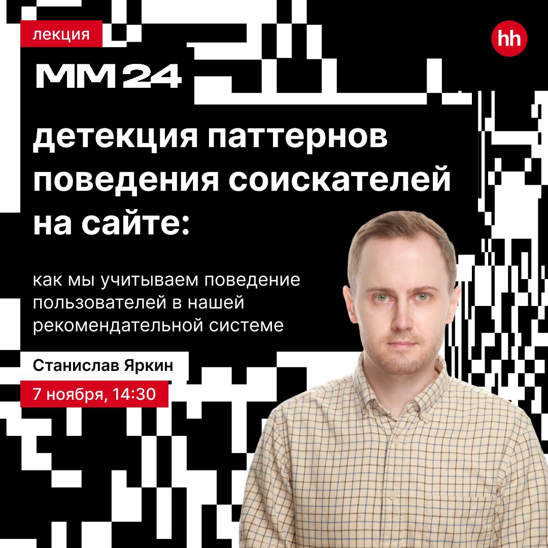 Как мы научились различать реальную смену профессии и случайные клики в рекомендациях вакансий | Сетка — социальная сеть от hh.ru