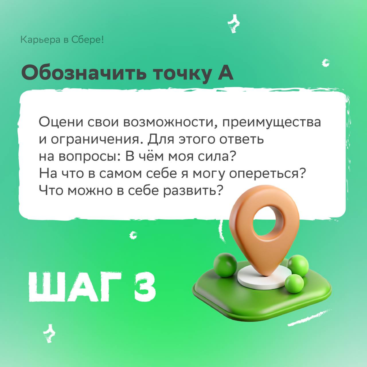 Чтобы цели достигались, а не скучали в планере, нужен особый подход — рассказываем про него в карточках!
Изучай, вдохновляйся и не забудь поставить лайк на удачу. | Сетка — социальная сеть от hh.ru