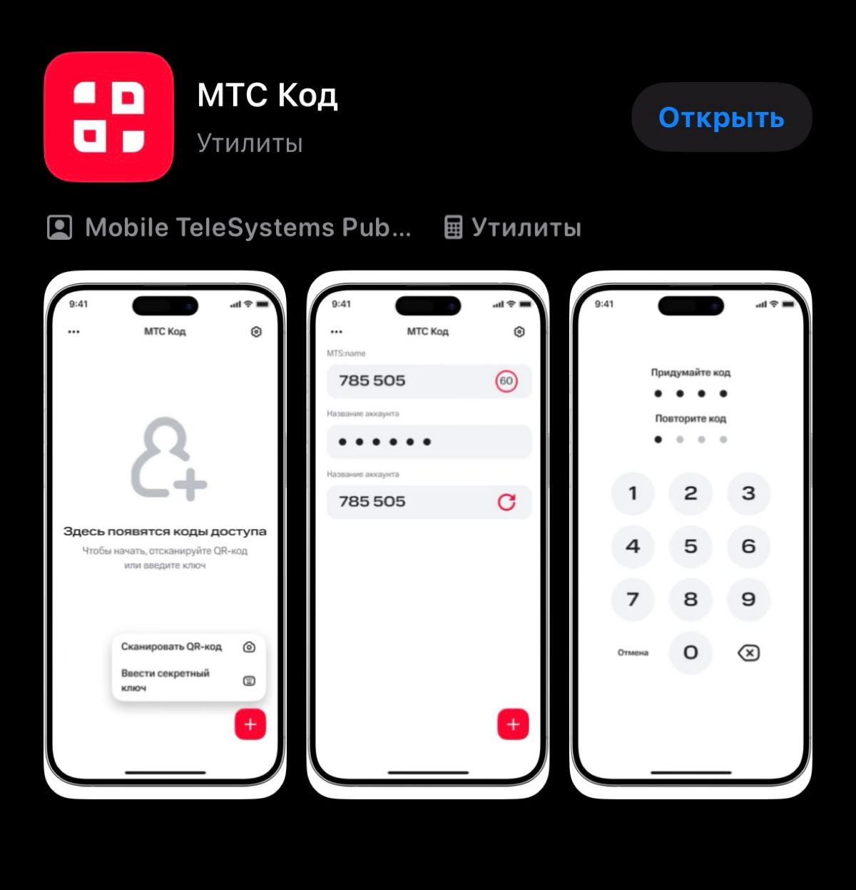 МТС Код | Сетка — социальная сеть от hh.ru