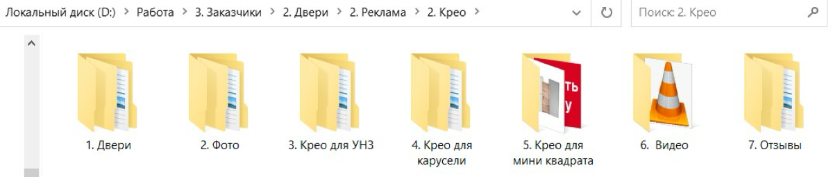 Секрет работы без срыва сроков:
1. Рекламная стратегия.
2. Систематизированы и разложены по разделам материалы для рекламы.
3. Заранее подготовленны аудитории, крео и тексты. Обязательно по папкам.
4 | Сетка — социальная сеть от hh.ru