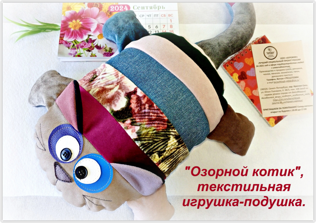 Авторские игрушки | Сетка — социальная сеть от hh.ru