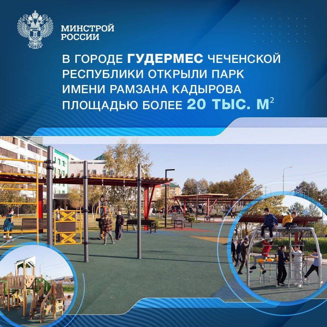 🌿 Территорию благоустроили в рамках федпроекта «Формирование комфортной городской среды» нацпроекта «Жилье и городская среда».
🌳 В парке обустроены центральная площадь и большая детско-спортивная зона | Сетка — социальная сеть от hh.ru