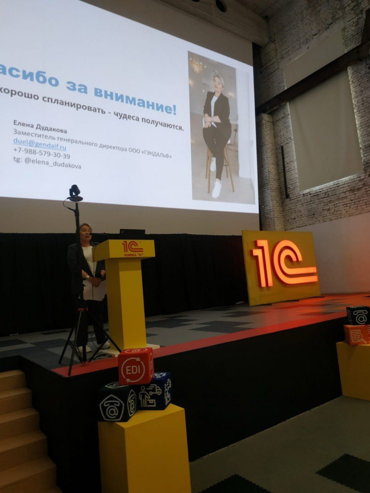 ГЭНДАЛЬФ на партнерском семинаре «1С» | Сетка — социальная сеть от hh.ru