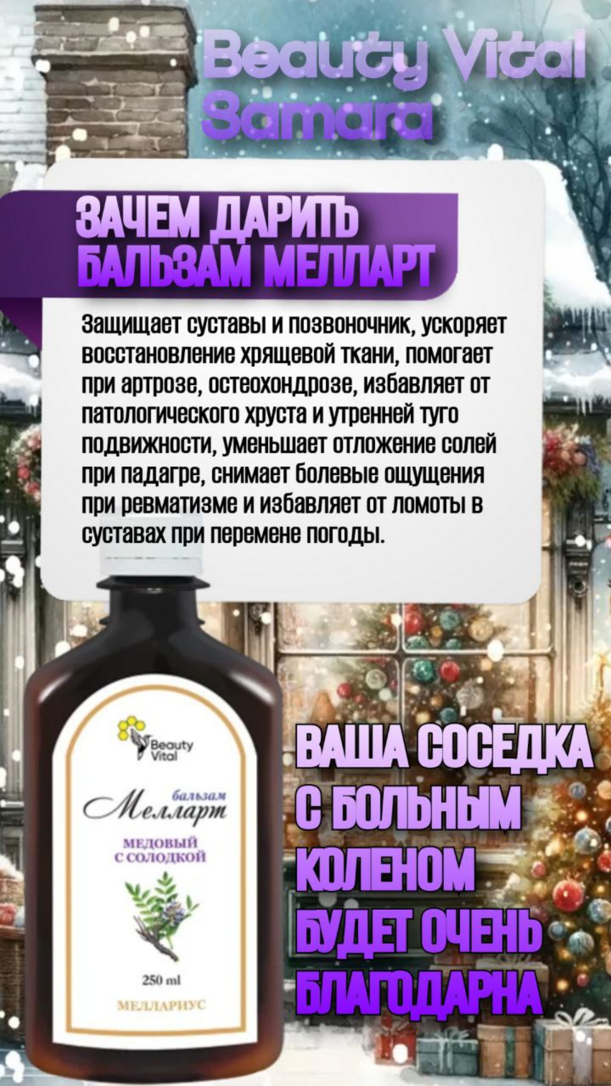 «Для партнеров: получить дисконт со скидкой 20% от цены каталога📖 и кешбека 10% с каждой покупки при наличии дисконта: регистрация бесплатно : https://beautyvital | Сетка — социальная сеть от hh.ru