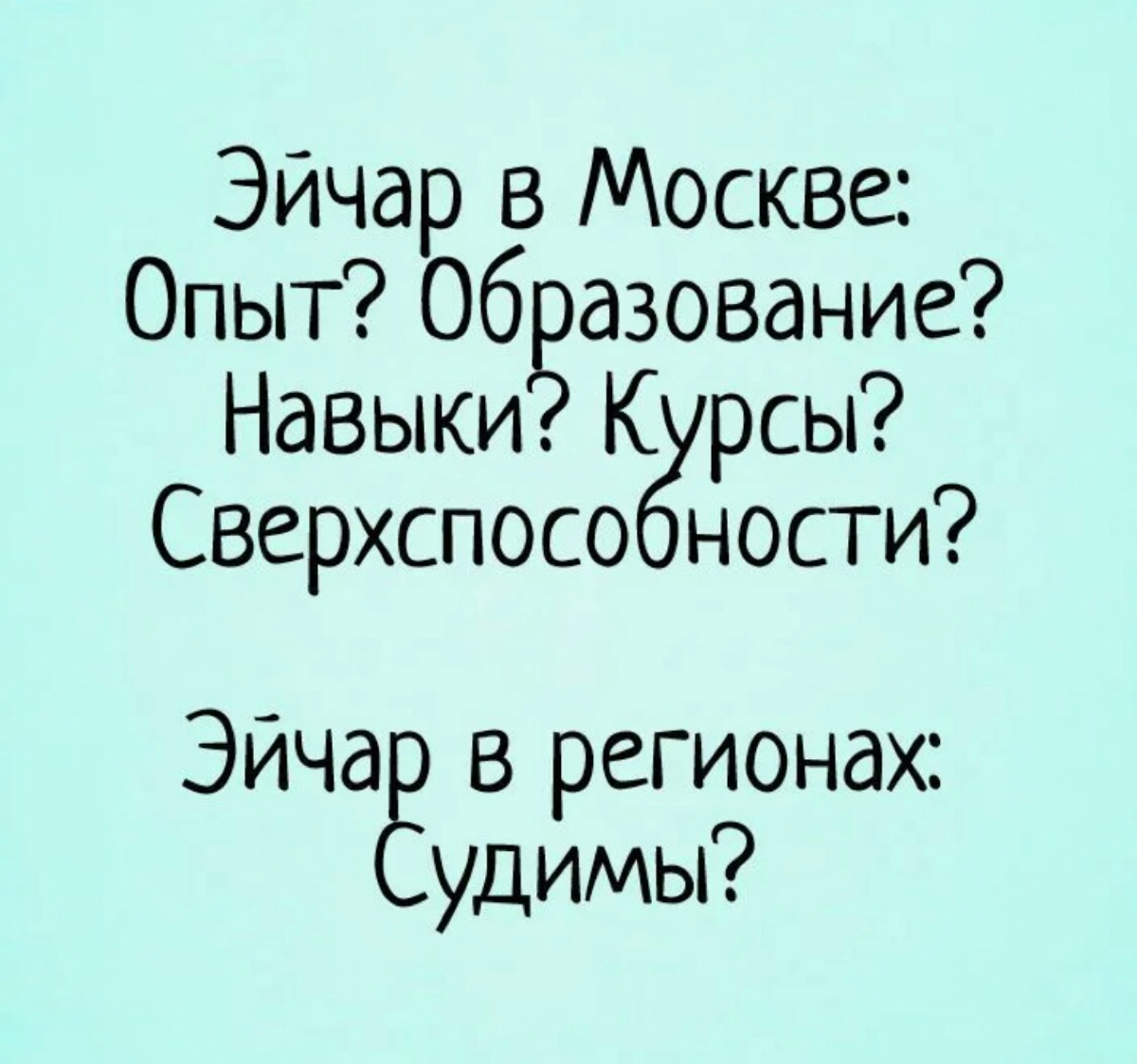 Сетка — социальная сеть от hh.ru