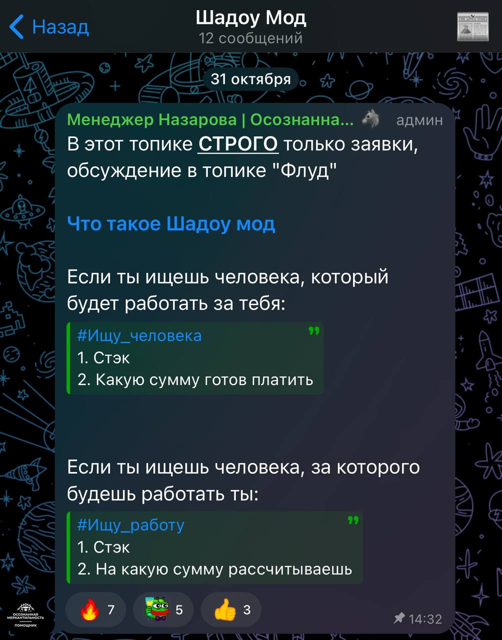 Вдруг ищете подработку 🙈
Этот рынок уже не спасти… | Сетка — социальная сеть от hh.ru