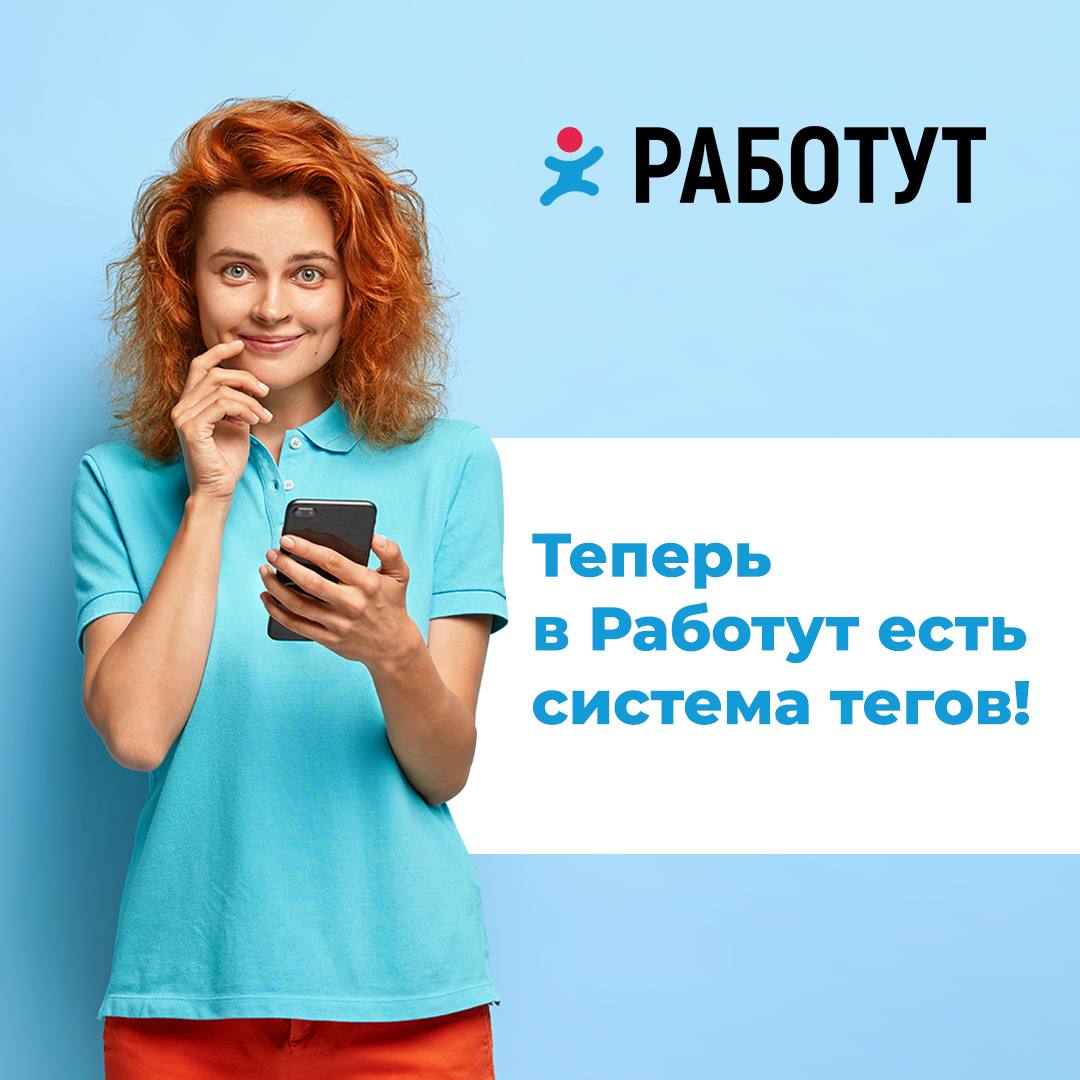 Теперь посты в соцсетях Работут найти намного проще! 😎
Ведь мы решили ввести систему хэштегов, чтобы вы легко ориентировались среди наших записей:
#мемыработут — все наши шутки и видео для улучшения н... | Сетка — социальная сеть от hh.ru