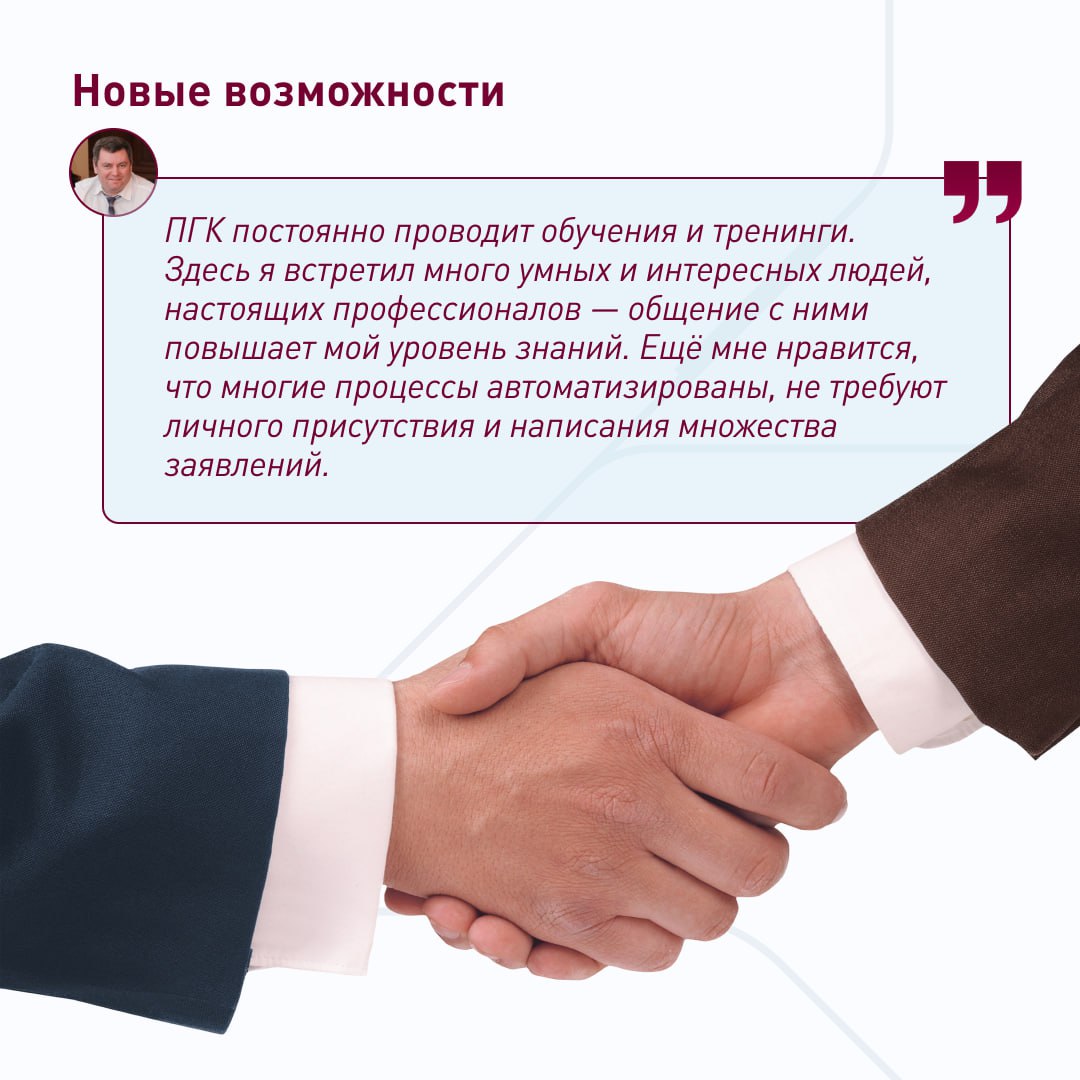 ⚡ «ПГК — это драйв!»
Кирилл Ярных работает в ПГК уже 16 лет и точно знает, о чём говорит. Сейчас он начальник диспетчерского центра, и у него в подчинении много сотрудников | Сетка — социальная сеть от hh.ru