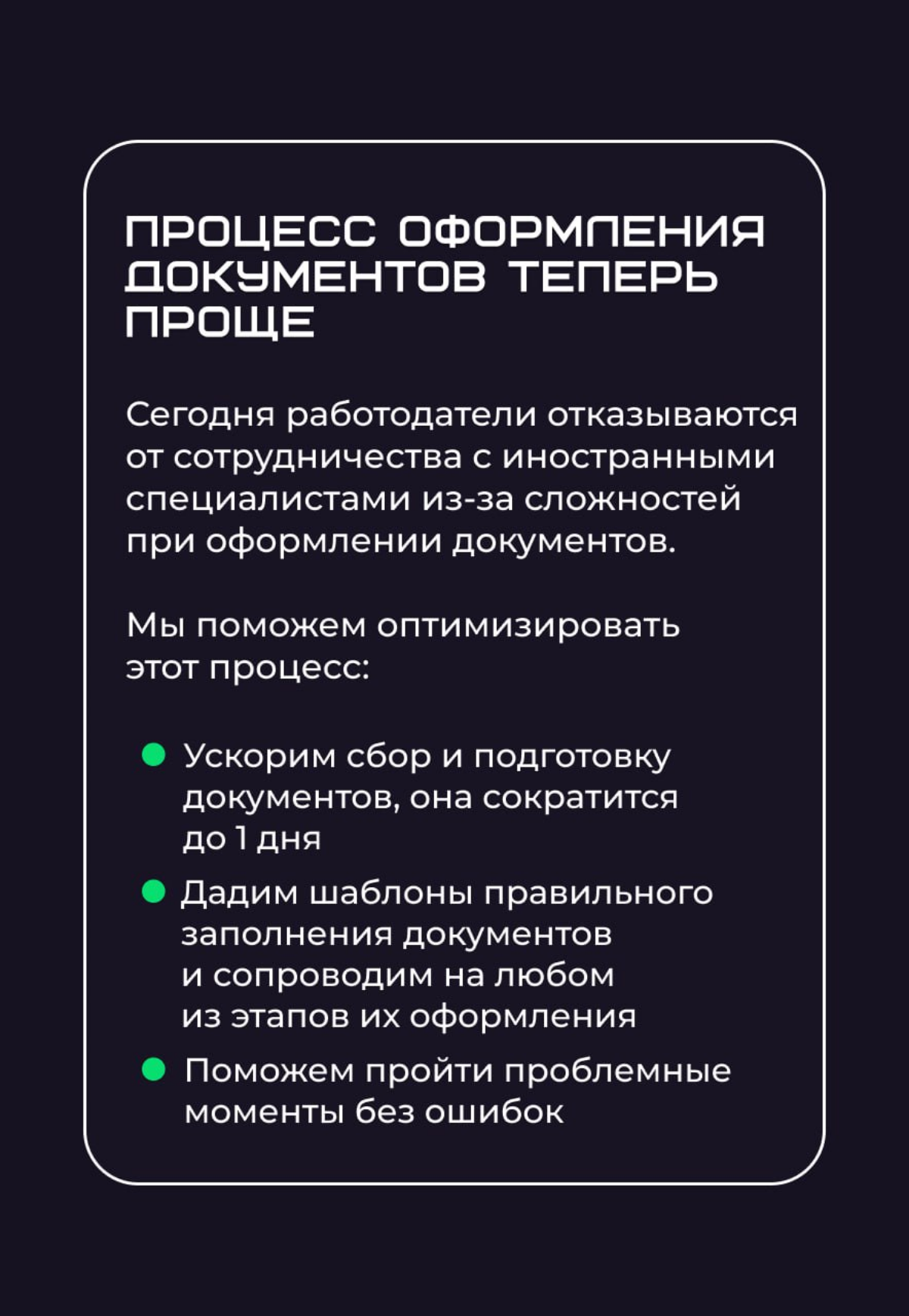 🗣 А почему нам нужны кадры из-за рубежа? | Сетка — социальная сеть от hh.ru