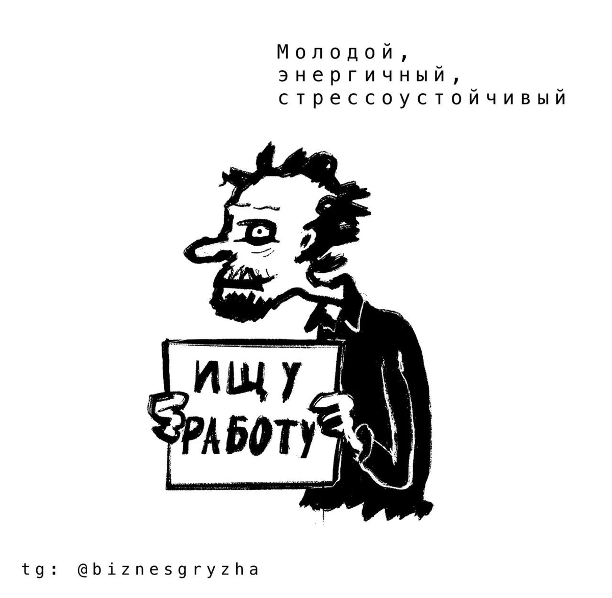 Я ищу работу | Сетка — социальная сеть от hh.ru