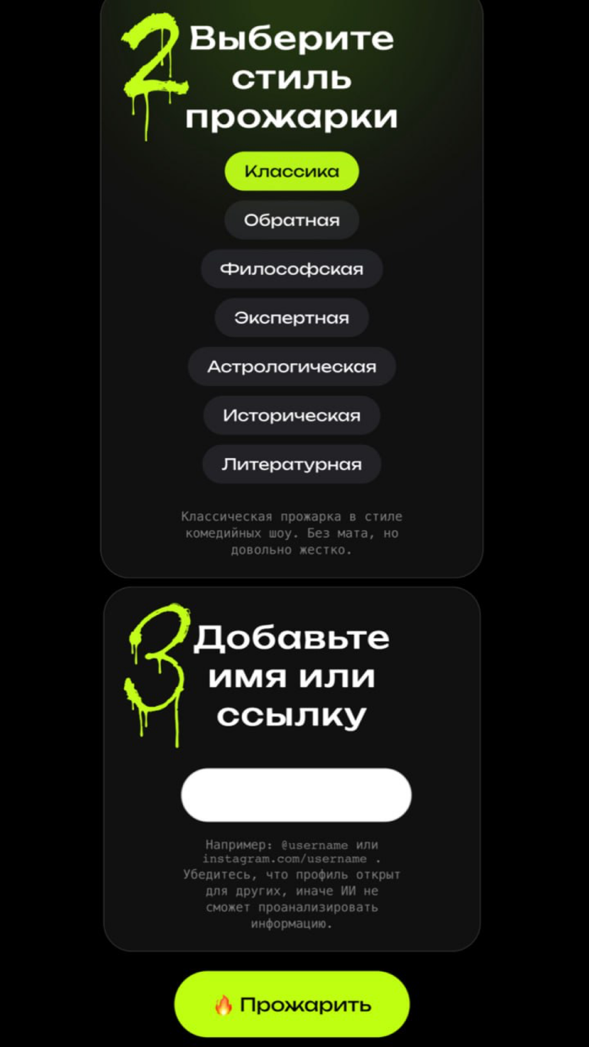 ⚡️Roast Show — проанализирует ваши соц.сети ИИ. 🤖🎭
Roast Show — сервис для смелых пользователей, желающих посмотреть на свои соцсети и сайты глазами дерзкой нейросети | Сетка — социальная сеть от hh.ru