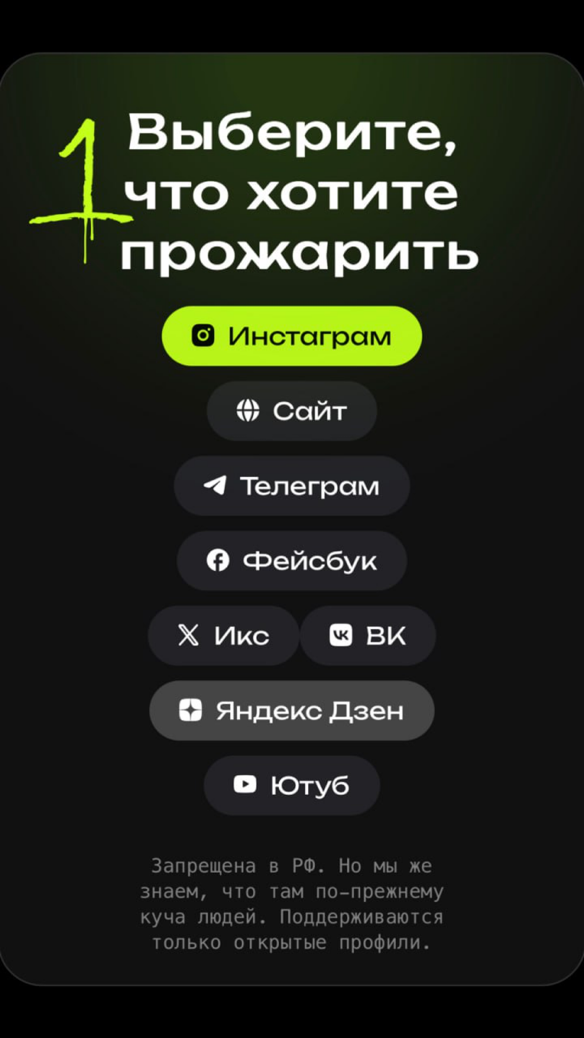 ⚡️Roast Show — проанализирует ваши соц.сети ИИ. 🤖🎭
Roast Show — сервис для смелых пользователей, желающих посмотреть на свои соцсети и сайты глазами дерзкой нейросети | Сетка — социальная сеть от hh.ru