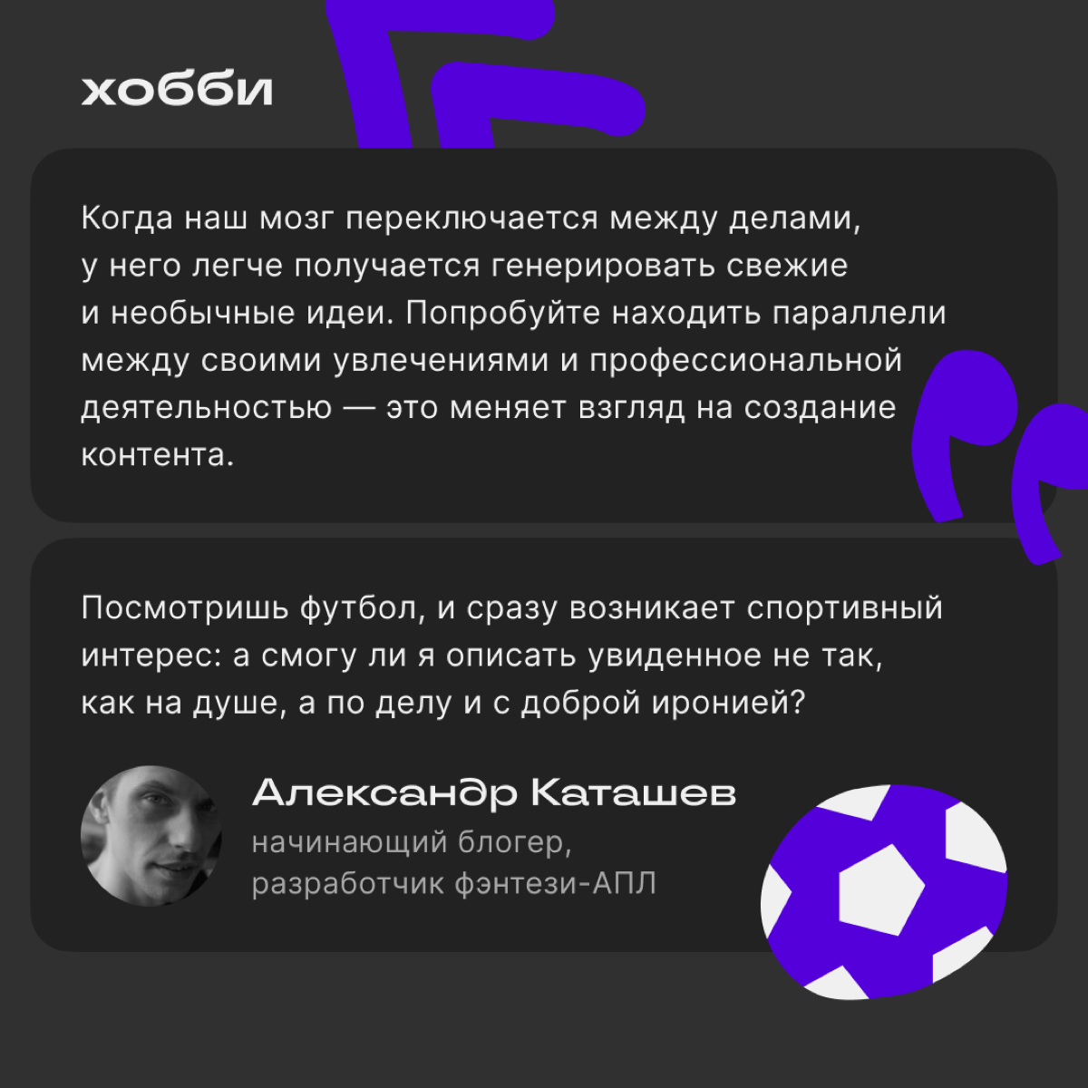 Как находить идеи для постов | Сетка — социальная сеть от hh.ru