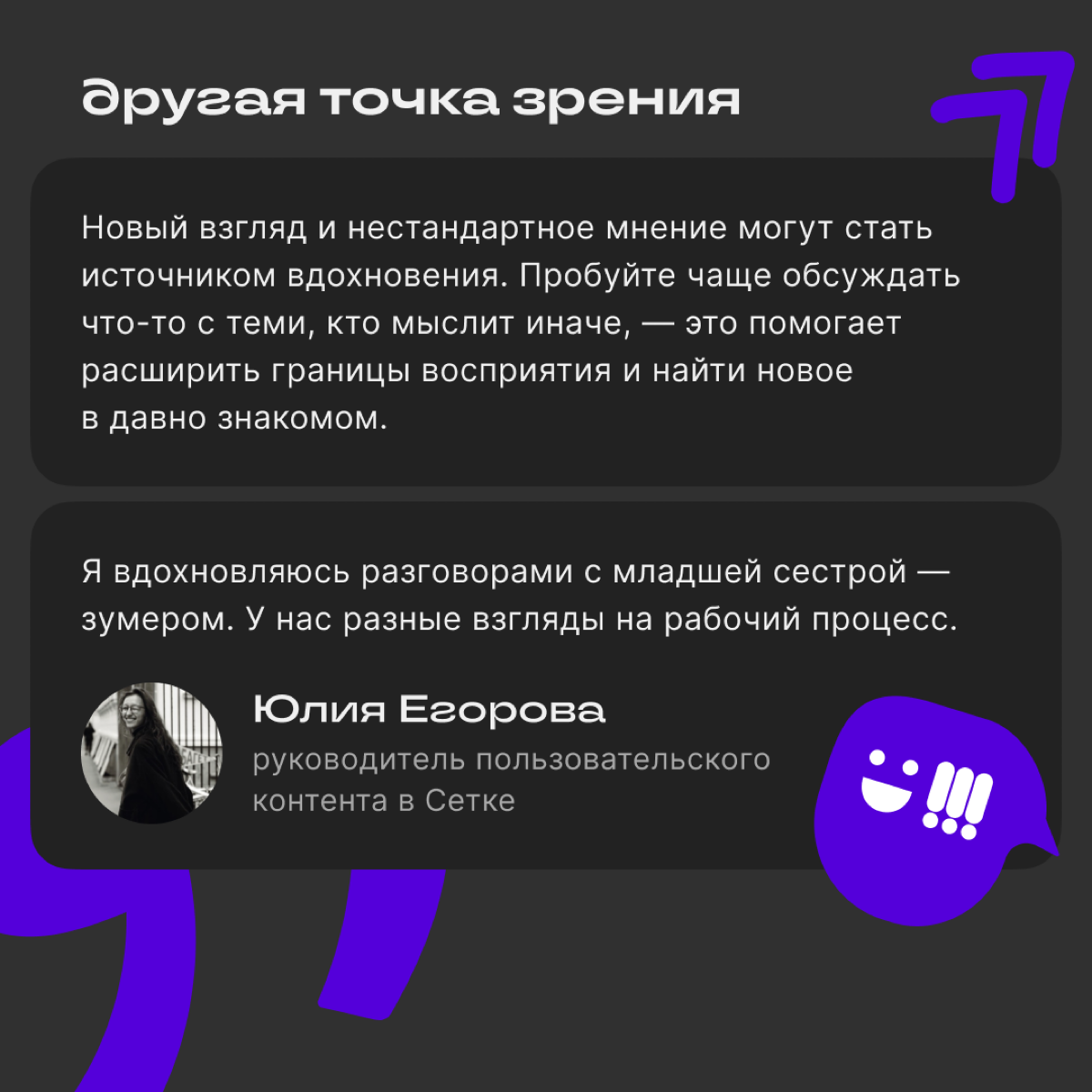 Как находить идеи для постов | Сетка — социальная сеть от hh.ru