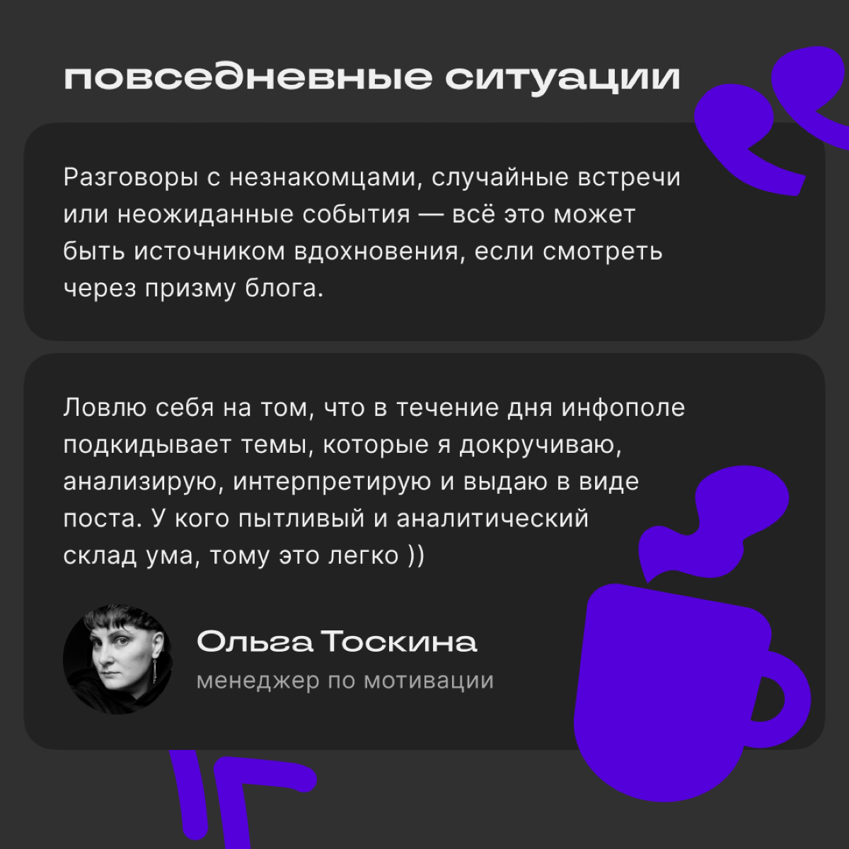 Как находить идеи для постов | Сетка — социальная сеть от hh.ru