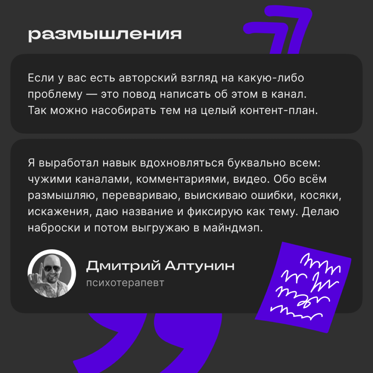 Как находить идеи для постов | Сетка — социальная сеть от hh.ru