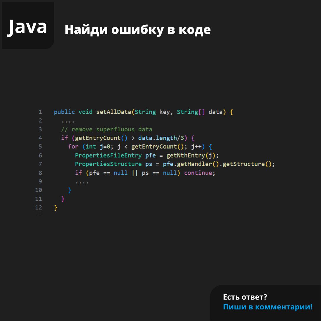 #ЗадачаPVS #programming #java | Сетка — социальная сеть от hh.ru