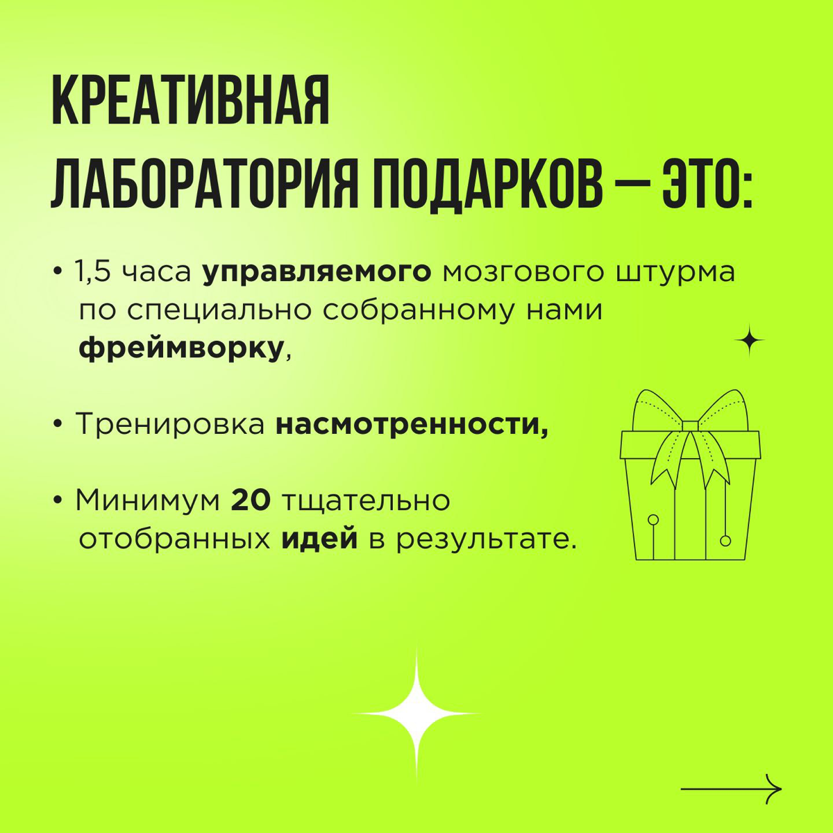 Идеальный корпоративный подарок – это не просто красивый жест. Он как первый снег: радует, удивляет и создаёт настроение | Сетка — социальная сеть от hh.ru