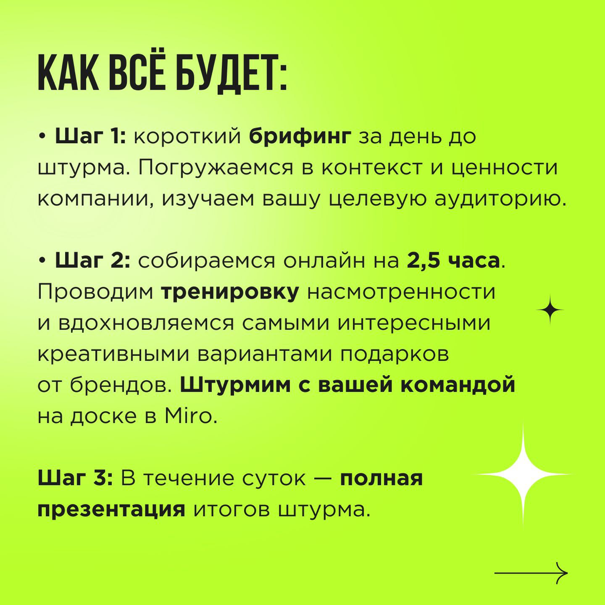 Идеальный корпоративный подарок – это не просто красивый жест. Он как первый снег: радует, удивляет и создаёт настроение | Сетка — социальная сеть от hh.ru