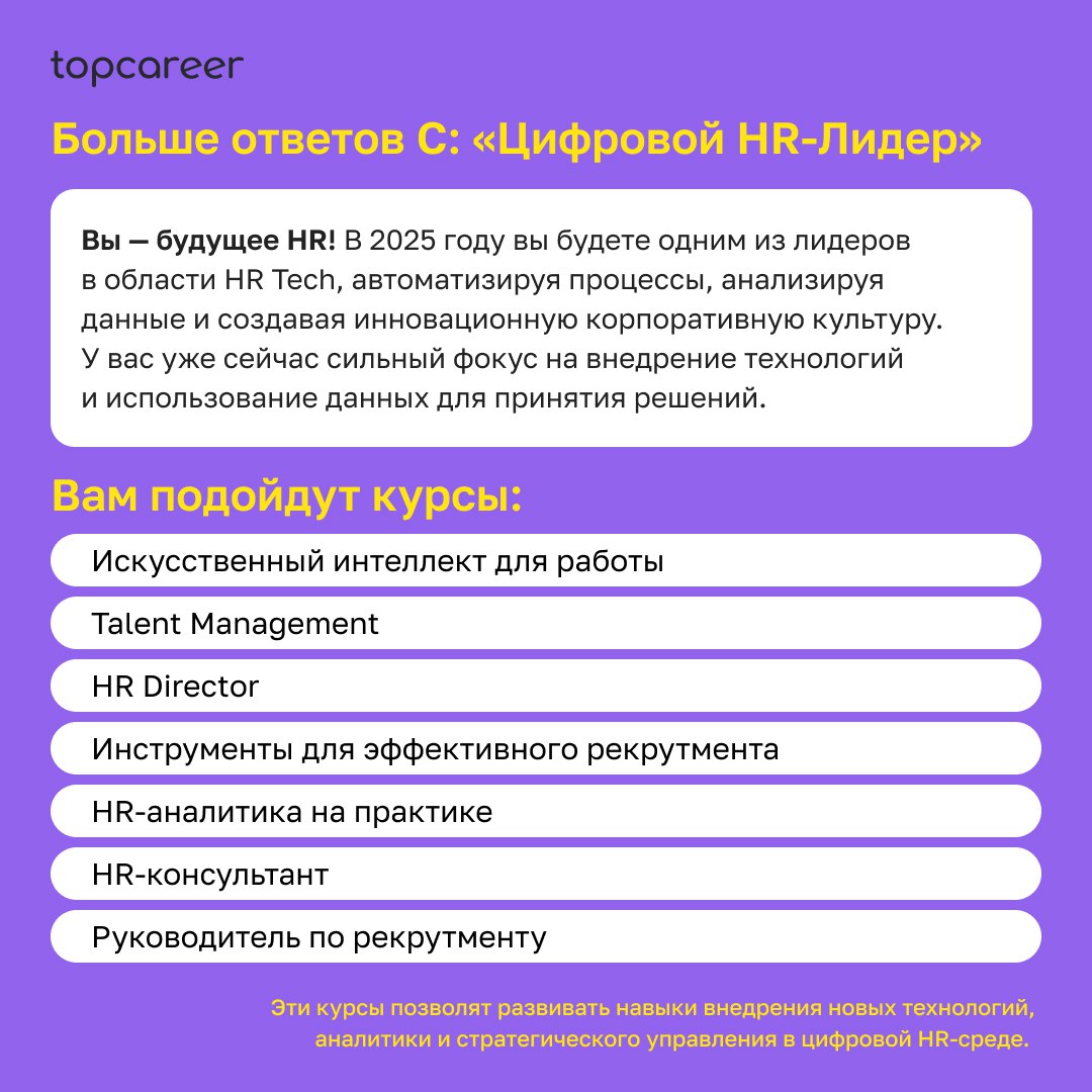 Прокачать свои навыки вместе с экспертами-практиками и перейти на новый карьерный уровень вы можете выгодно до 25 ноября. Подробнее ознакомиться с предложением можно ЗДЕСЬ. | Сетка — социальная сеть от hh.ru