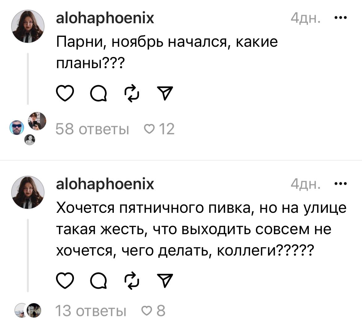 Советую окунуться в Threads если вы еще нет и попробовать его прям сегодня 
Почему? Там сейчас лучшее время молодой соцсети когда это про общение и развлечения, не про рекламу и бренды
Люди там добрые... | Сетка — социальная сеть от hh.ru