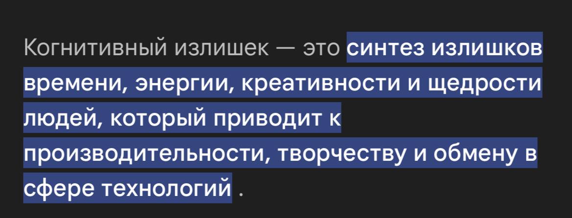 Если бы я сейчас создавала канал, я бы его назвала КОГНИТИВНЫЙ ИЗЛИШЕК | Сетка — социальная сеть от hh.ru