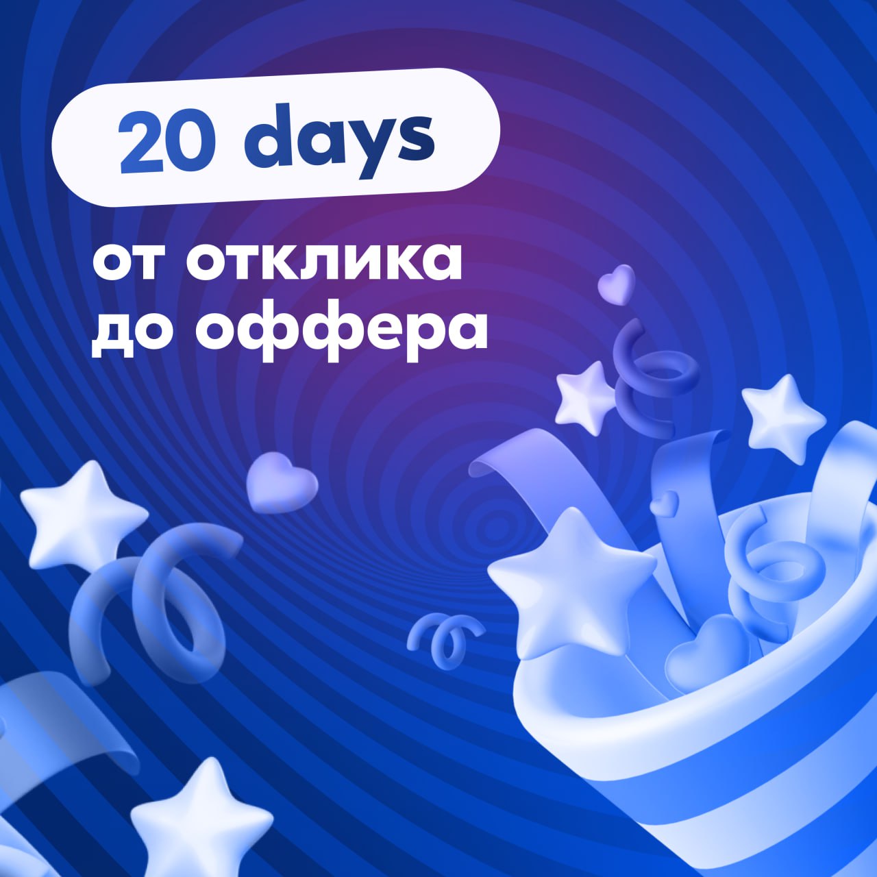 Как пробиться на стажировку в 2024?✨
До того, как я попала на стажировку, я целый год активно откликалась в компании, но получала отказы | Сетка — социальная сеть от hh.ru