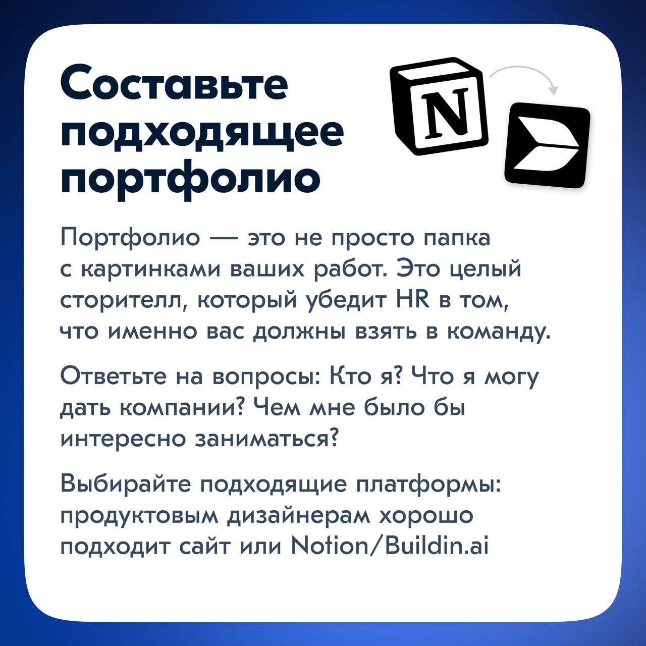 Как пробиться на стажировку в 2024?✨
До того, как я попала на стажировку, я целый год активно откликалась в компании, но получала отказы | Сетка — социальная сеть от hh.ru