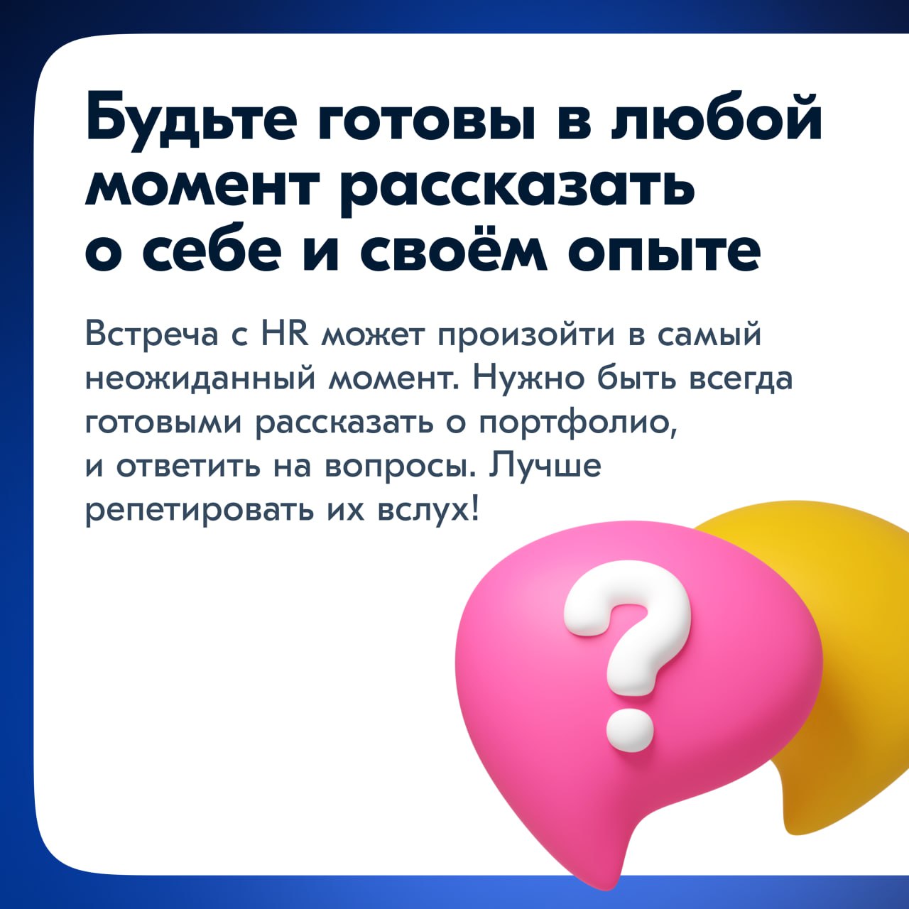 Как пробиться на стажировку в 2024?✨
До того, как я попала на стажировку, я целый год активно откликалась в компании, но получала отказы | Сетка — социальная сеть от hh.ru