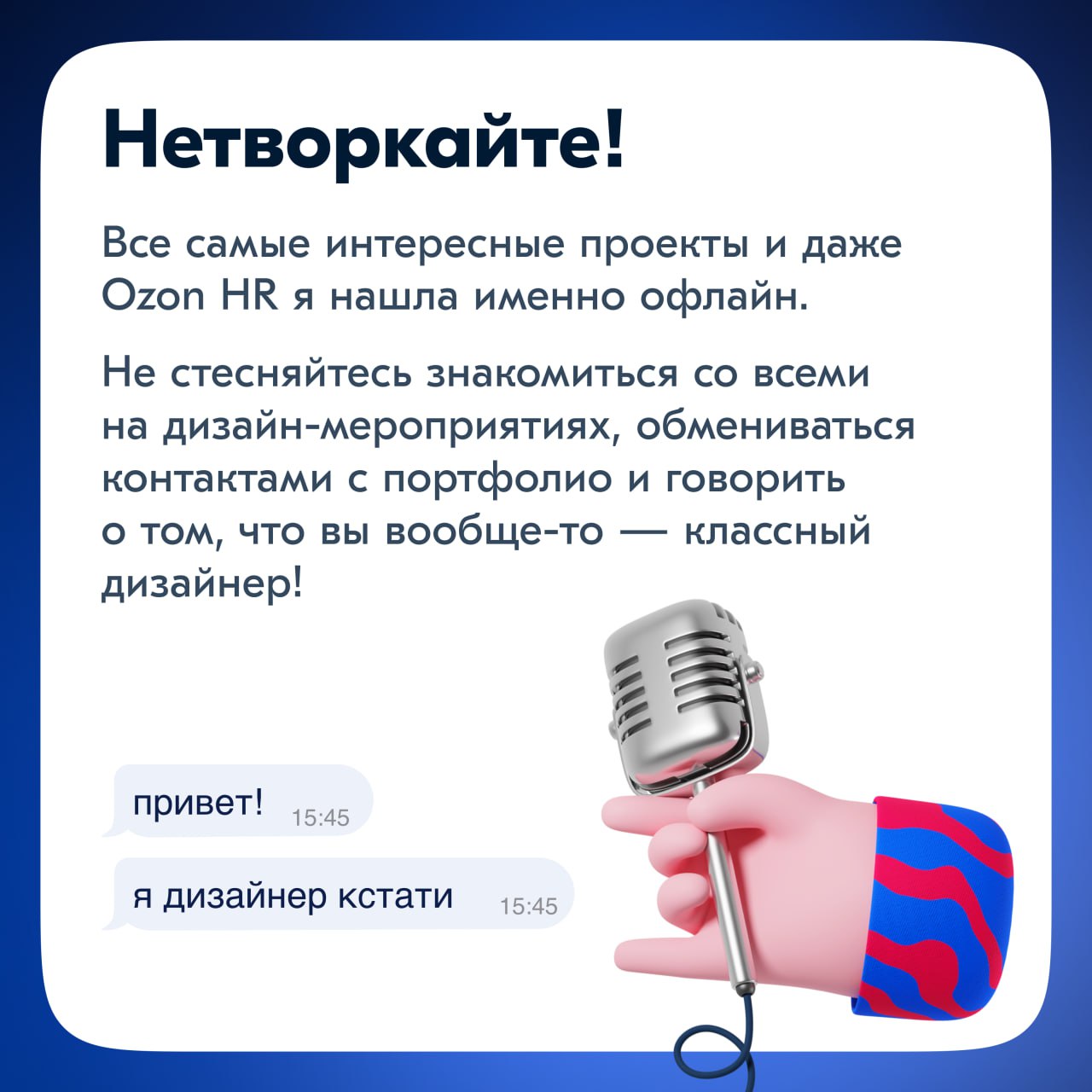 Как пробиться на стажировку в 2024?✨
До того, как я попала на стажировку, я целый год активно откликалась в компании, но получала отказы | Сетка — социальная сеть от hh.ru