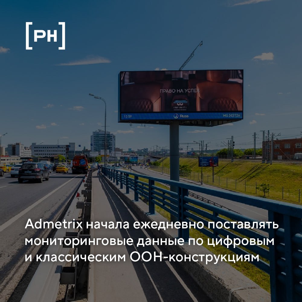 С 1 ноября данные мониторинга наружной рекламы доступны для анализа в «Оперативной базе мониторинга» уже на четвёртый день после размещения кампании | Сетка — социальная сеть от hh.ru